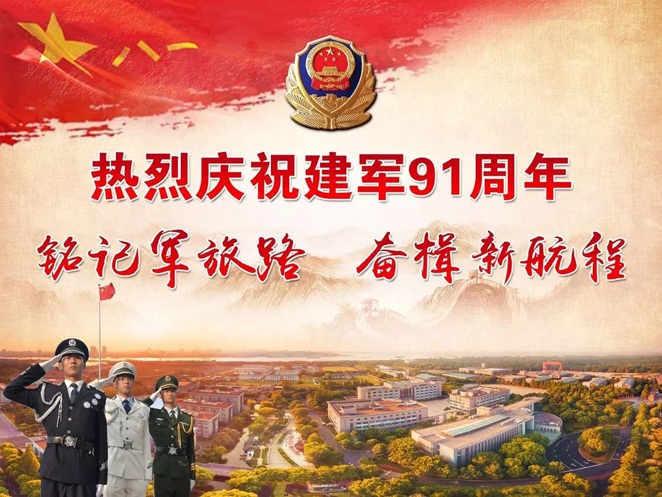 華杰摩擦片生產(chǎn)廠家組織開展“慶八一”活動